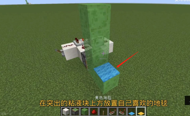 我的世界自动地毯机怎么做13