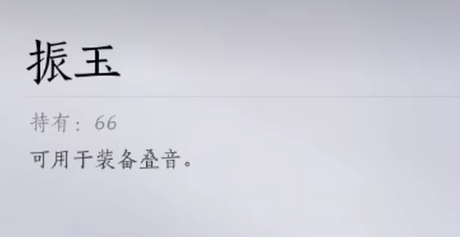 燕云十六声不肝商店优先兑换1