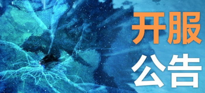 魔兽世界wlk开服原来的账号还在吗1