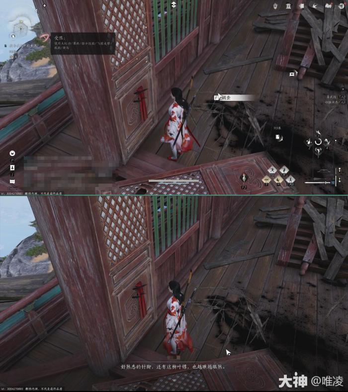 燕云十六声太平钟楼之二任务怎么做5