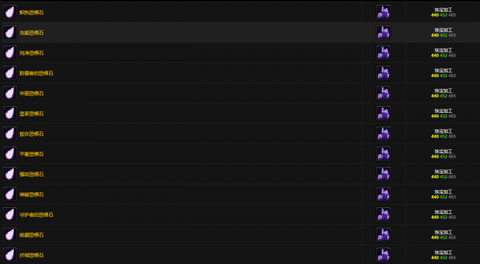 魔兽世界恐惧石有什么用1