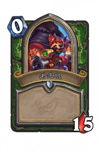 《炉石传说》达拉然大劫案猎人老疤眼技能解锁条件1