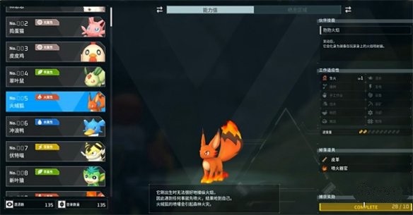 幻兽帕鲁火绒狐位置_幻兽帕鲁多少钱