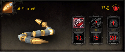 魔兽世界威吓元蛇宠物获得方法_魔兽世界蛇信草