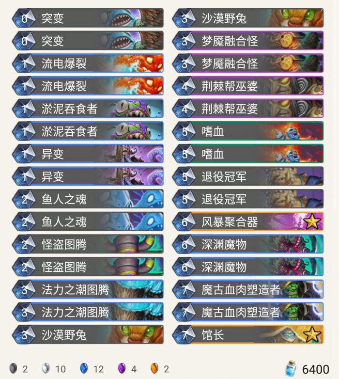 《炉石传说》狂野回归地表最强萨卡组推荐1