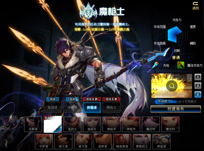 《DNF》狩猎者二觉屠戮之魂1