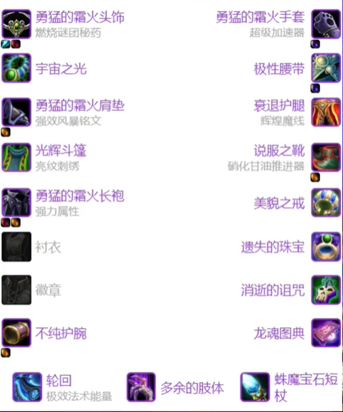 魔兽世界怀旧服法师超级直升配装攻略1
