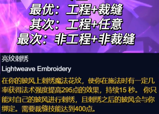 魔兽世界怀旧服法师超级直升配装攻略3