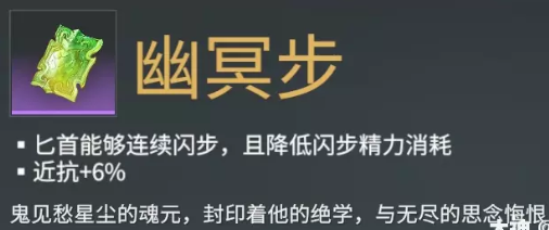 永劫无间匕首武器魂玉详细介绍6