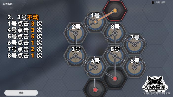 崩坏星穹铁道铁卫禁区磁流解阀无人机解密攻略3