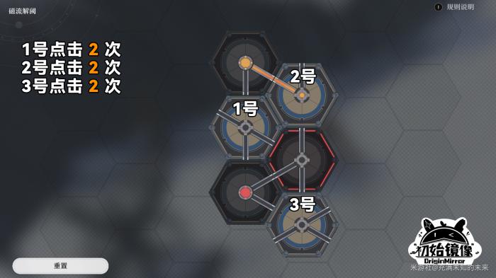 崩坏星穹铁道铁卫禁区磁流解阀无人机解密攻略7