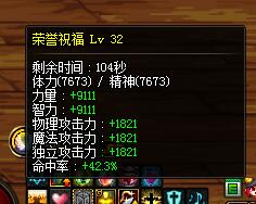 《DNF》苍穹奶爸奶量分析6