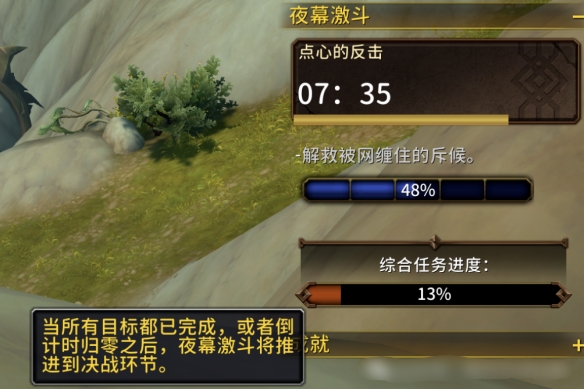 魔兽世界夜幕激斗怎么玩2