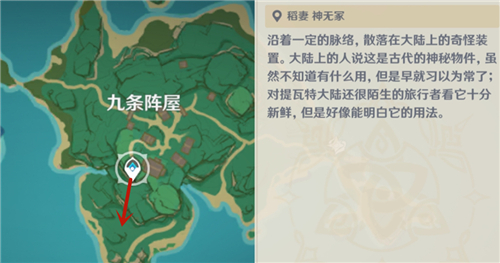 原神红尾鼬鼠在哪1