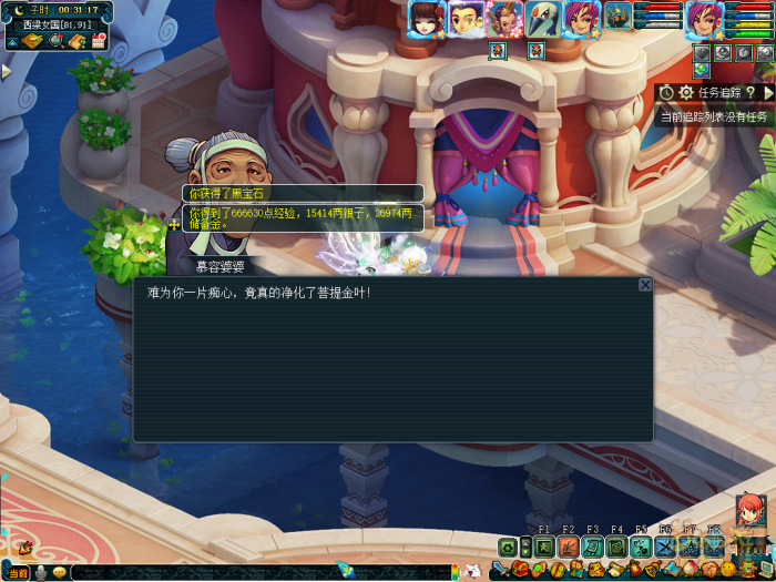 梦幻西游业焰熔金爱恨攻略3