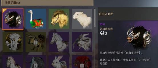 神佑释放古代宝箱里有什么1