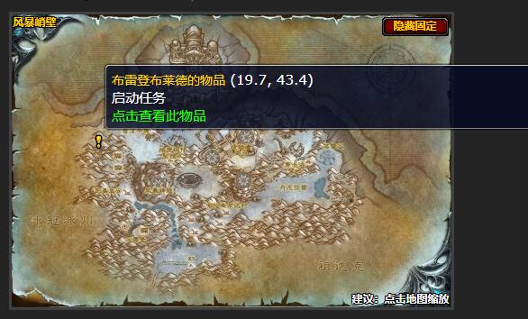 魔兽世界黑暗中的光明任务在哪接1