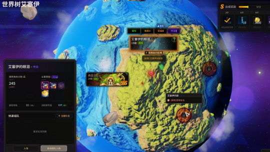 超激斗梦境艾塞伊的眼泪_超激斗梦境艾拉