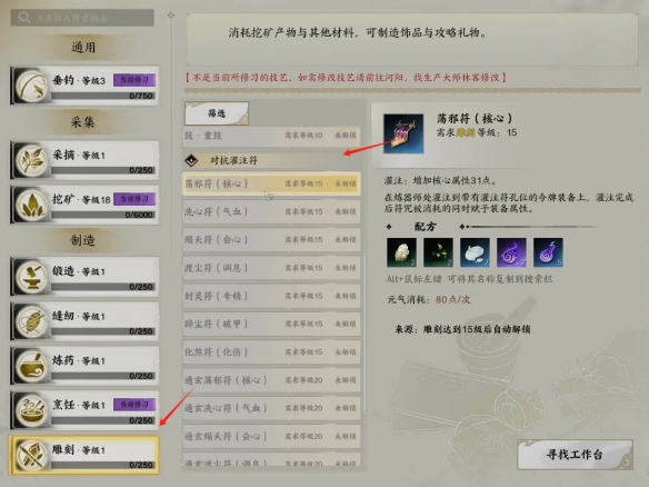 诛仙世界灌注符_诛仙世界灌注符有什么用