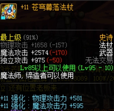 《DNF》花最少的钱提升最大的属性5