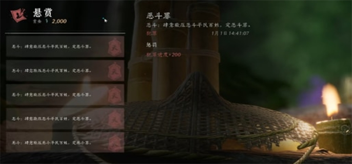 燕云十六声海捕悬赏怎么解除1