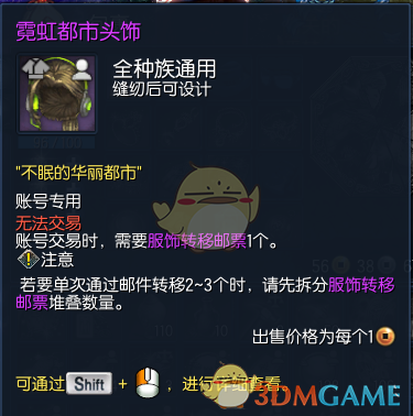 《剑灵》霓虹都市时装套装外观一览1