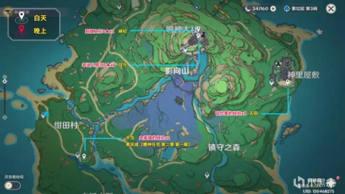 原神稻妻全NPC隐藏对话奖励汇总2