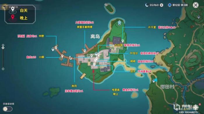 原神稻妻全NPC隐藏对话奖励汇总3