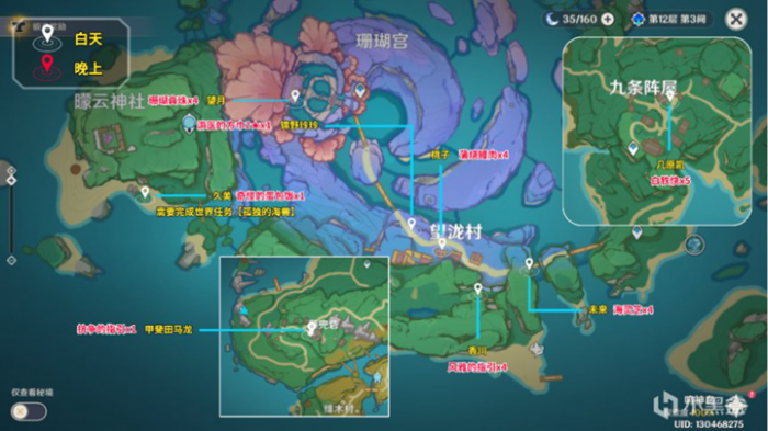 原神稻妻全NPC隐藏对话奖励汇总4