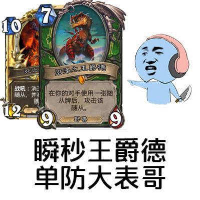 《炉石传说》竞技场霸主倔强的蜗牛3