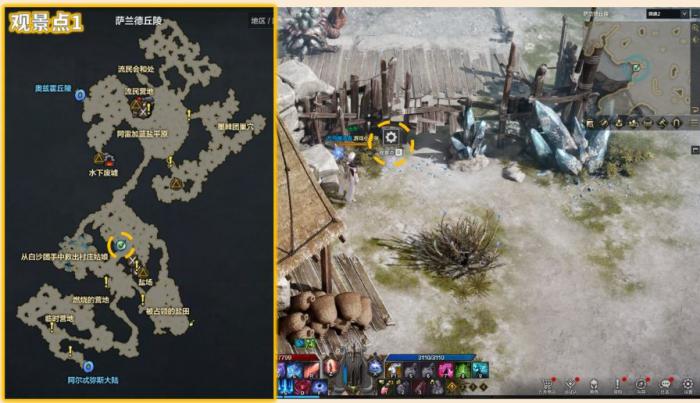 命运方舟盐场观景点在哪1