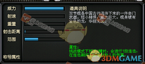 《CF》冰火遗迹神器秘银双龙攻略2