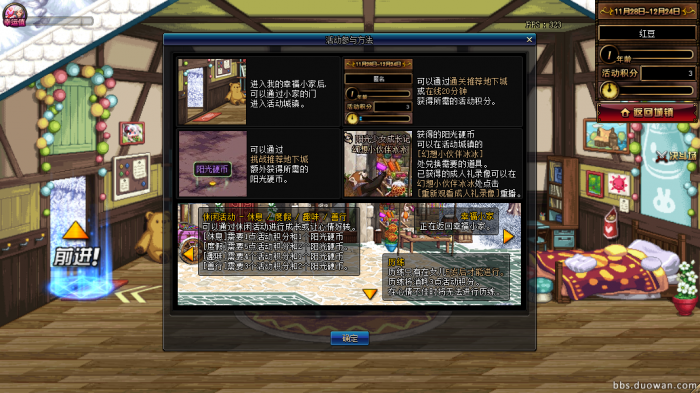 《DNF》阳光少女养成记第二季积分获得方法介绍2