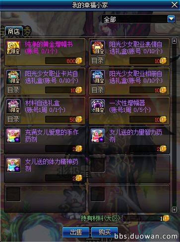 《DNF》阳光少女养成记第二季积分获得方法介绍6