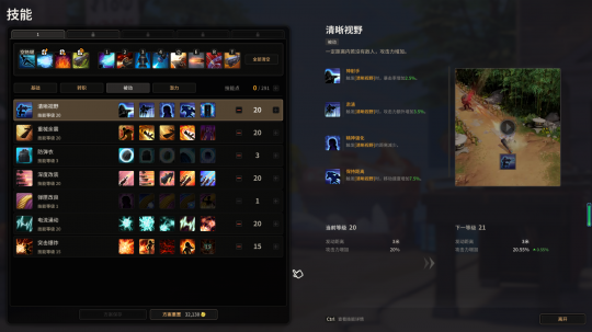 超激斗梦境平民枪炮师怎么加点5