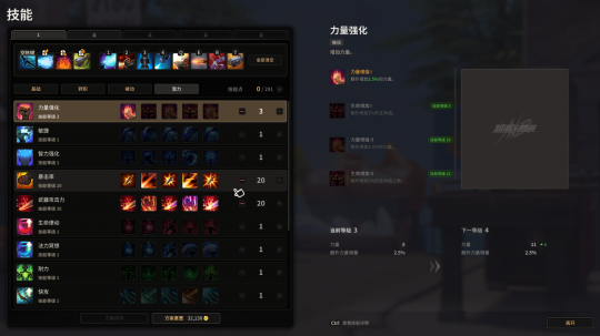 超激斗梦境平民枪炮师怎么加点6