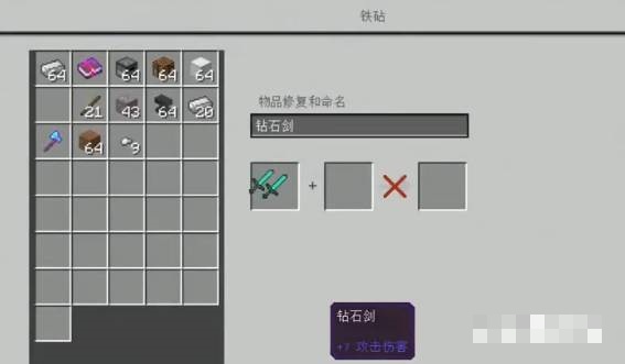 我的世界附魔书id代码是什么2