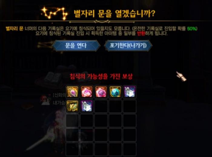 DNF雾隐之地记录室怎么打4