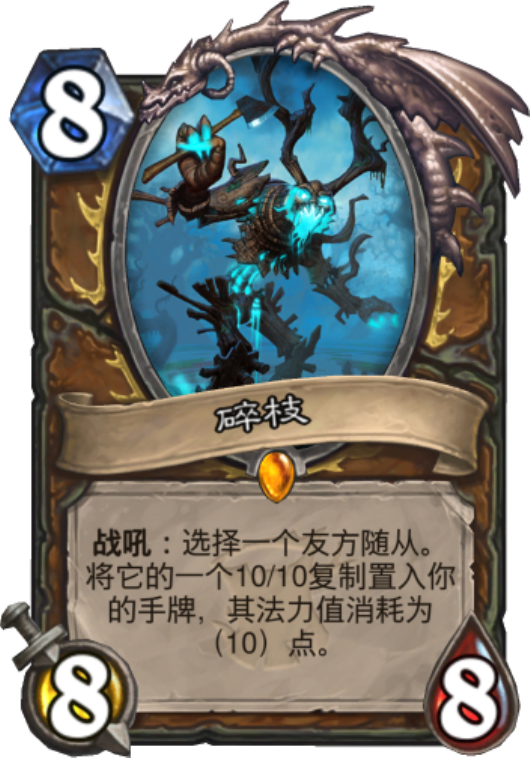 《炉石传说》拉斯塔哈打出次数最少的橙卡一览1