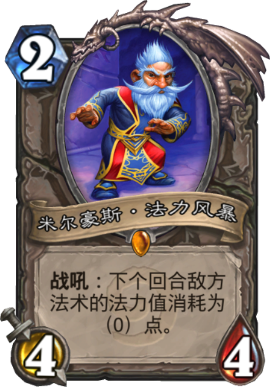 《炉石传说》拉斯塔哈打出次数最少的橙卡一览3