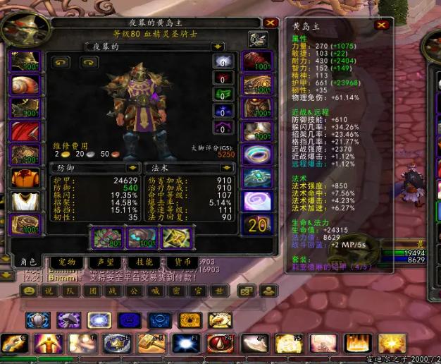 魔兽世界wlk团本职业配置2