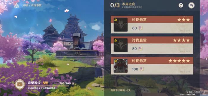 原神摩拉在哪获取1