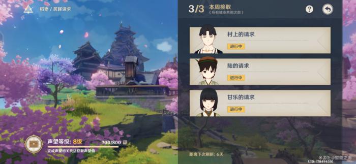 原神摩拉在哪获取2