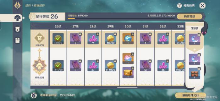 原神摩拉在哪获取4