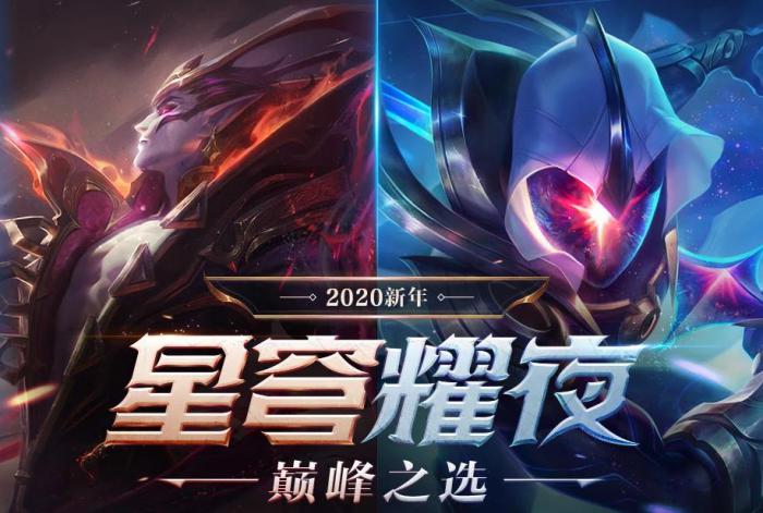 《LOL》星穹币获取方法1