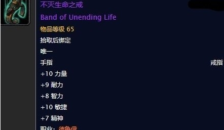 魔兽世界怀旧服不灭生命之戒任务_魔兽世界怀旧服不灭生命之锤 魔兽世界怀旧服不灭生命之戒任务_魔兽世界怀旧服不灭生命之锤