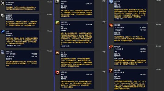 魔兽世界plus萨满玩法介绍1