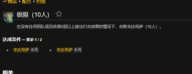 魔兽世界极限成就怎么做1