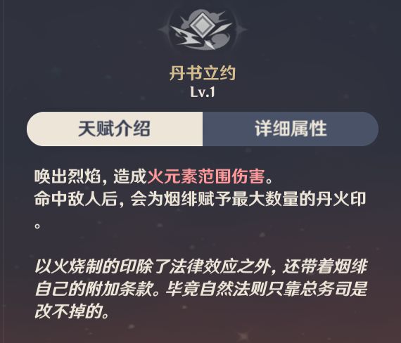 原神烟绯魔王武装超载队怎么玩3