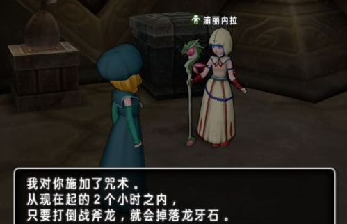 《勇者斗恶龙X》常暗之龙流程2